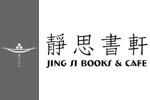 Logo tenant Jing Si Books & Cafe