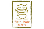 Logo First Love Patisserie