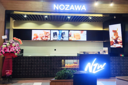 Thumb tenant Nozawa Bakery